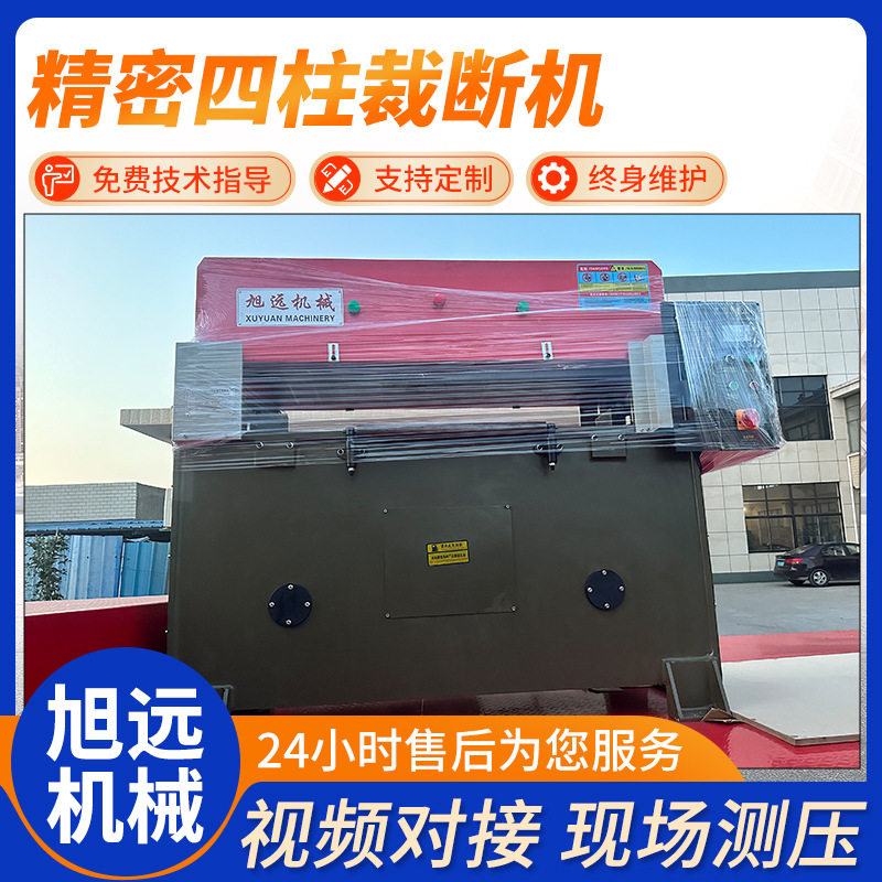 海绵吸塑下料机啤机全自动精密四柱裁断机EVA皮革珍珠棉裁断机