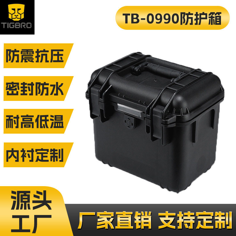 防护箱包装箱波浪绵加厚塑料工具箱电池收纳箱PP工程箱手提三防箱
