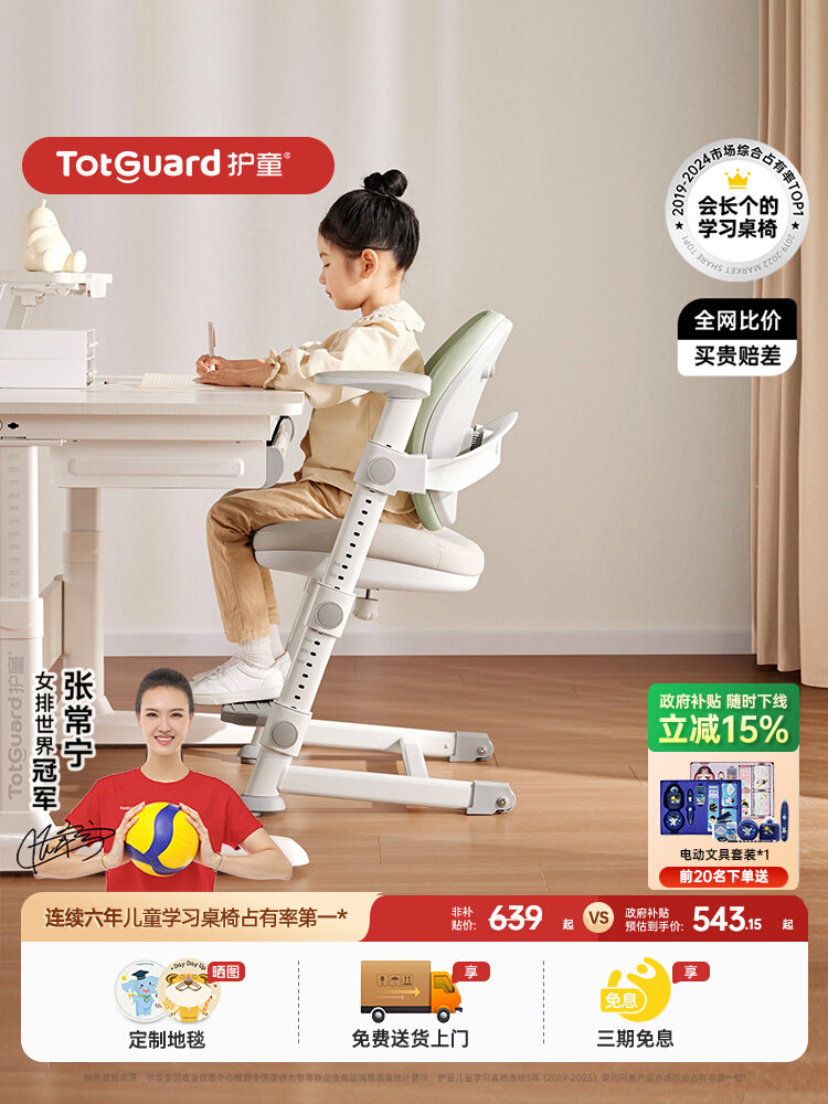 护童可升降小学生学习桌椅套装