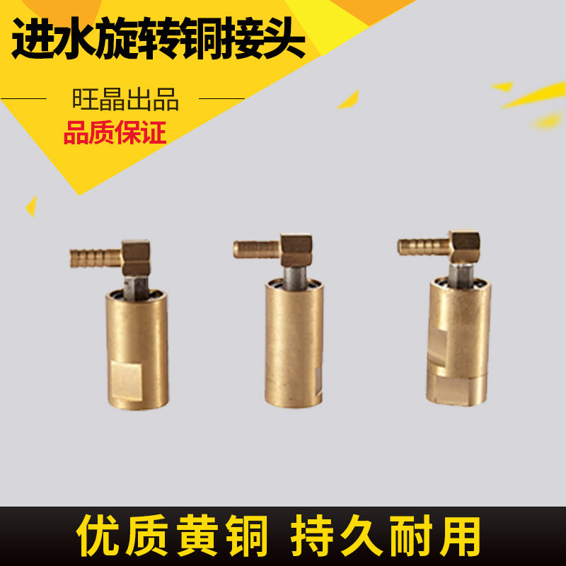 玻璃钻孔机通水电机进水接头M18*1.5反牙铜接头旋转水咀旋转接头