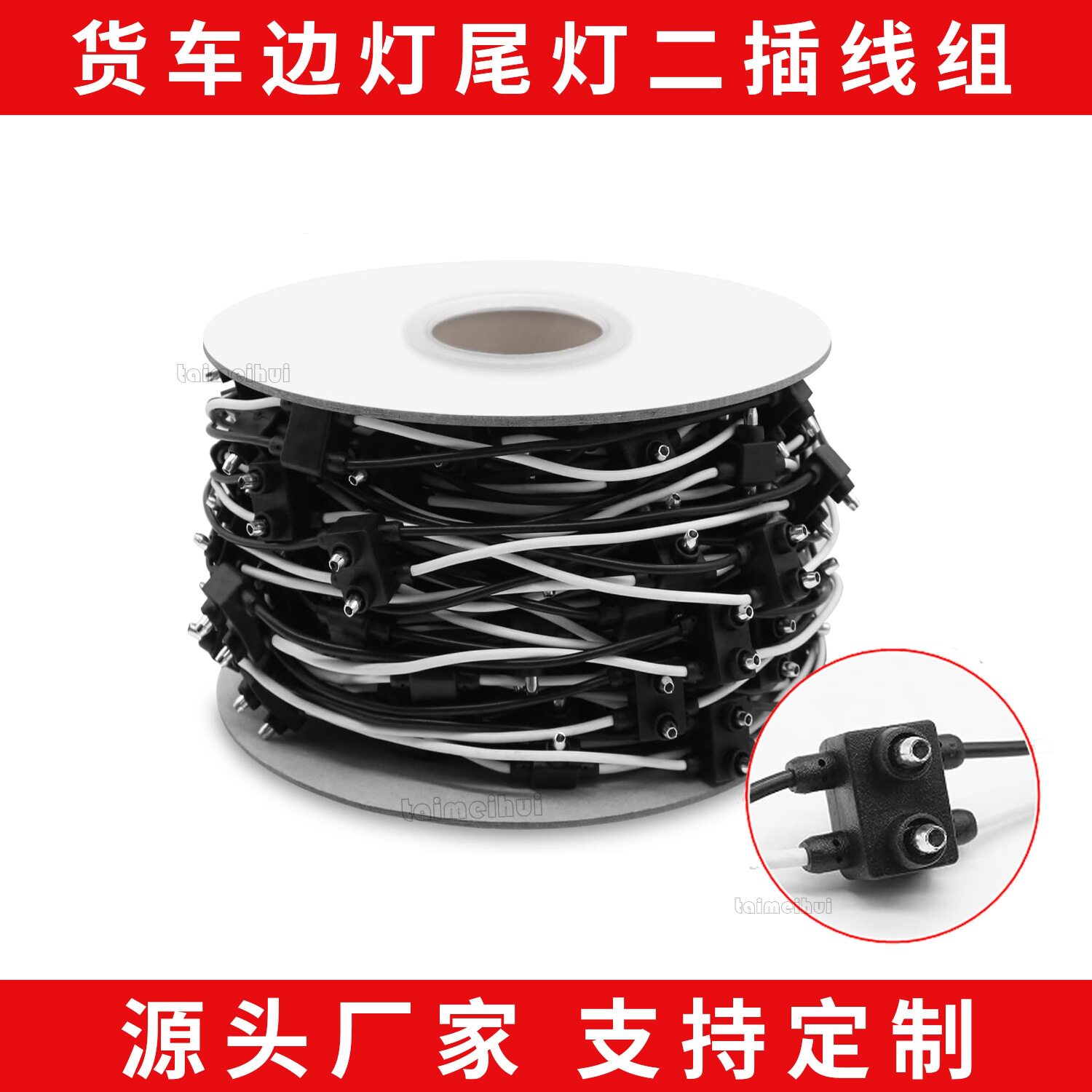 优选串联通用货车拖车2寸尾灯电源线2.5寸小圆形灯欧规线束LED灯