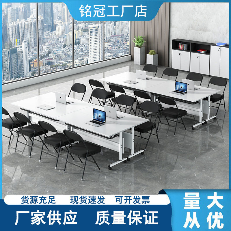 铭冠折叠培训桌办公桌可拼接教育机构侧翻会议移动课桌椅组合厂家