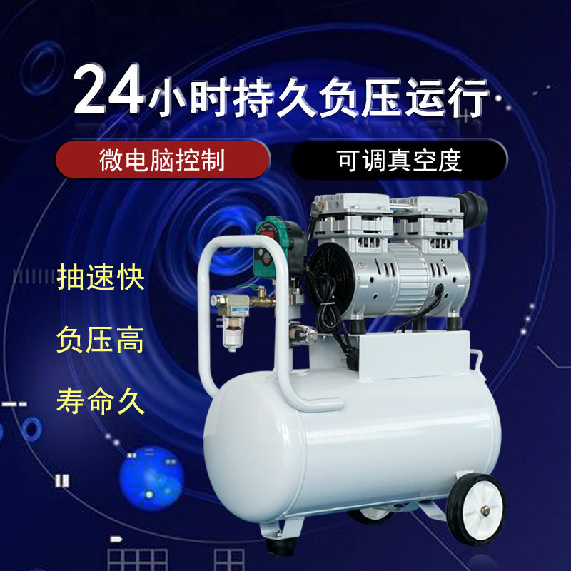 无油真空泵小型抽气泵真空负压站 CNC吸附加工真空脱泡自动真空泵