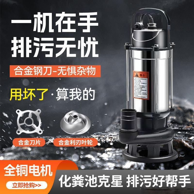 抽切割泵抽水泵吸污0v粪污水泵家用排污泵22泥浆化粪池小型
