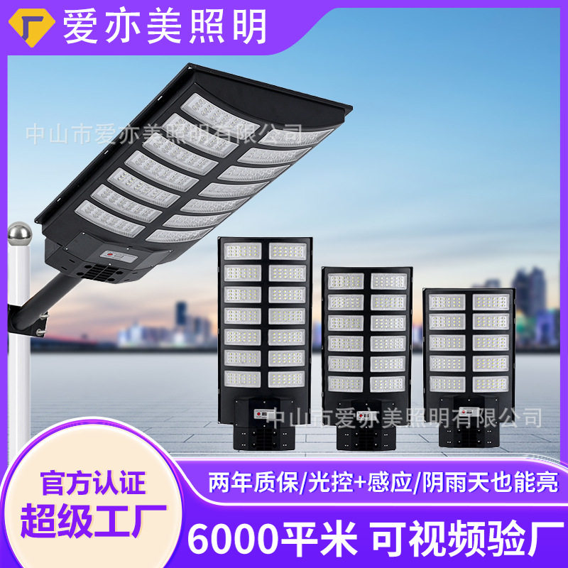 跨境新款一体化太阳能路灯大透镜户外庭院灯家用LED人体感应超亮