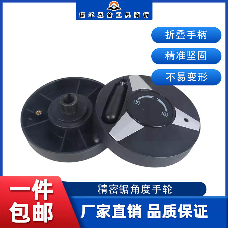 推台锯带表可折叠手轮数字表45度手柄精密裁板锯木工推台锯配件