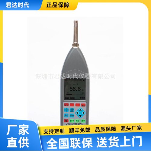 HS6228A多功能噪声分析仪 HS6228 型多功能声级计 分贝仪