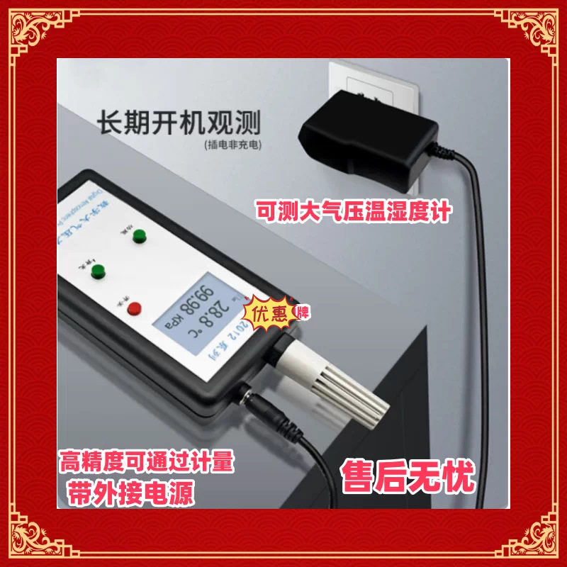 纵意数字大气压力表ZY-2012B+手持式大气压温湿度计带电源