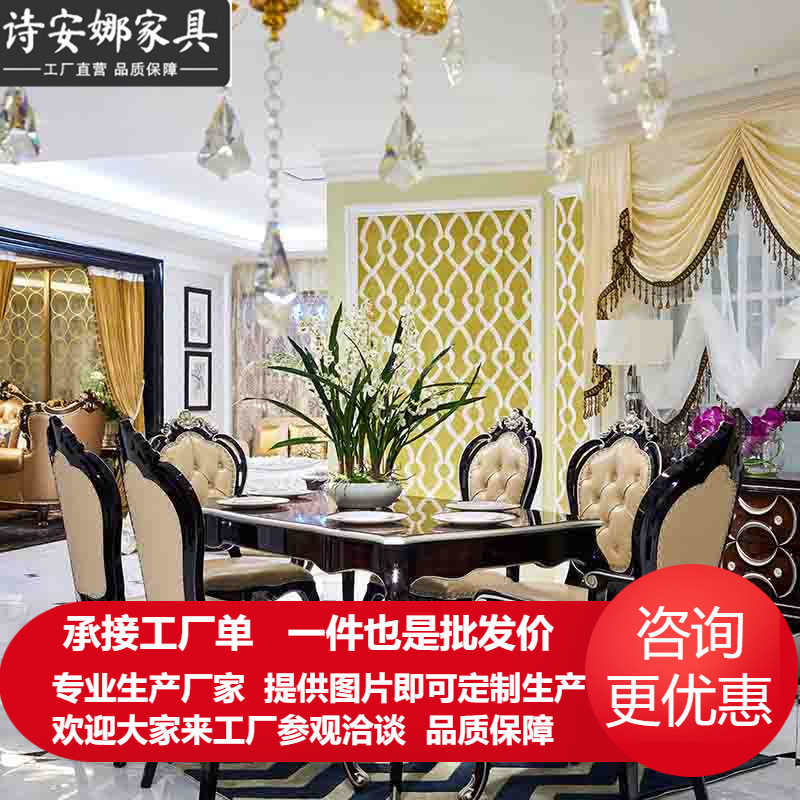 新古典长餐桌餐椅餐厅家具欧式大户型实木手工雕花餐桌椅组合