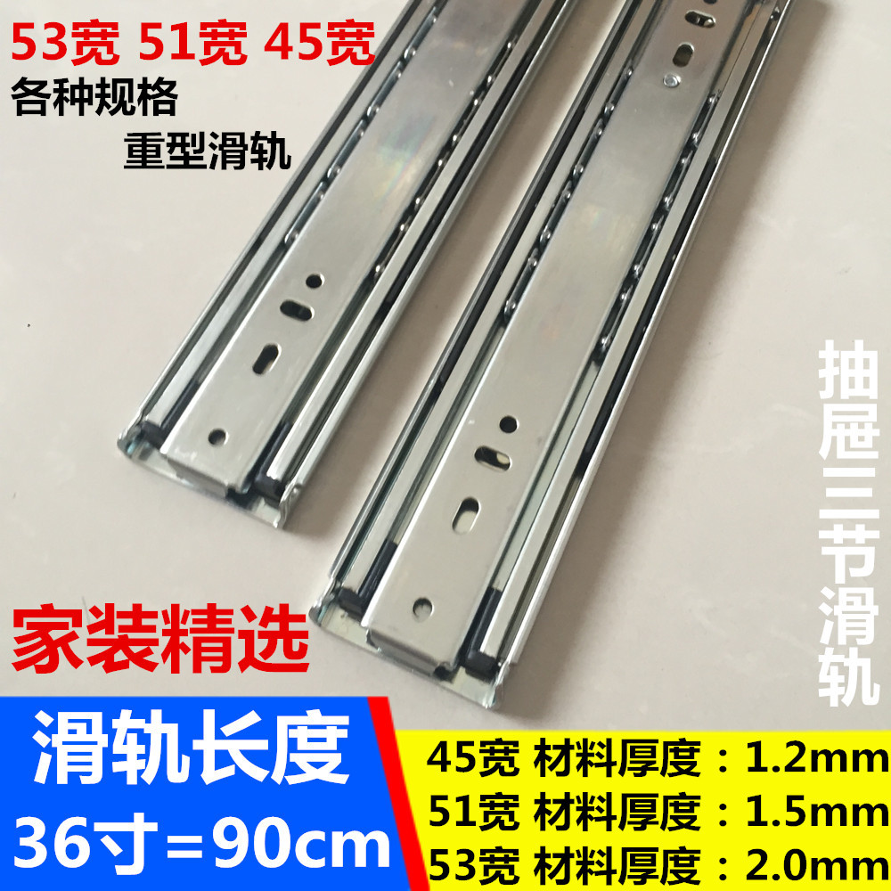 51宽 90cm 加长抽屉重型滑轨 加厚36寸鞋架抽屉导轨道 三节轨滑道