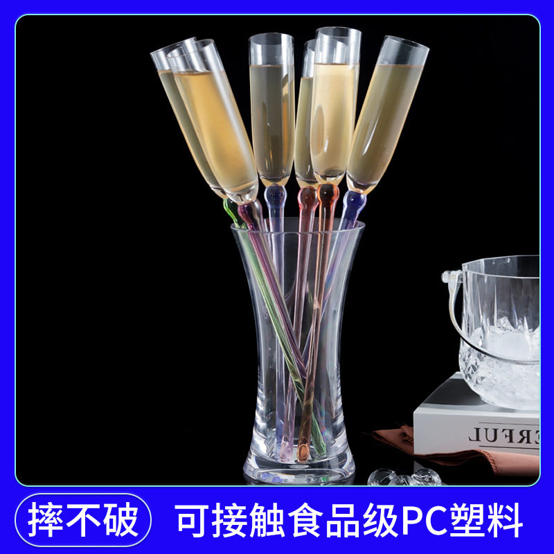 PC亚克力沙滩杯套装创意鸡尾酒杯气泡高脚KTV酒吧酒具香槟杯商用