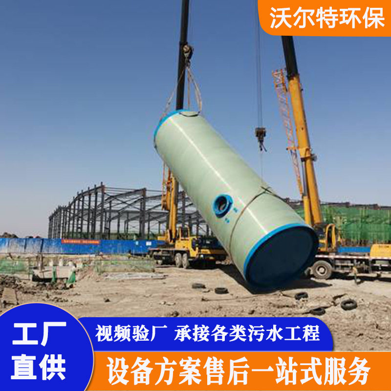 地埋式一体化提升泵站玻璃钢污水提升泵站市政污水雨水排涝泵站
