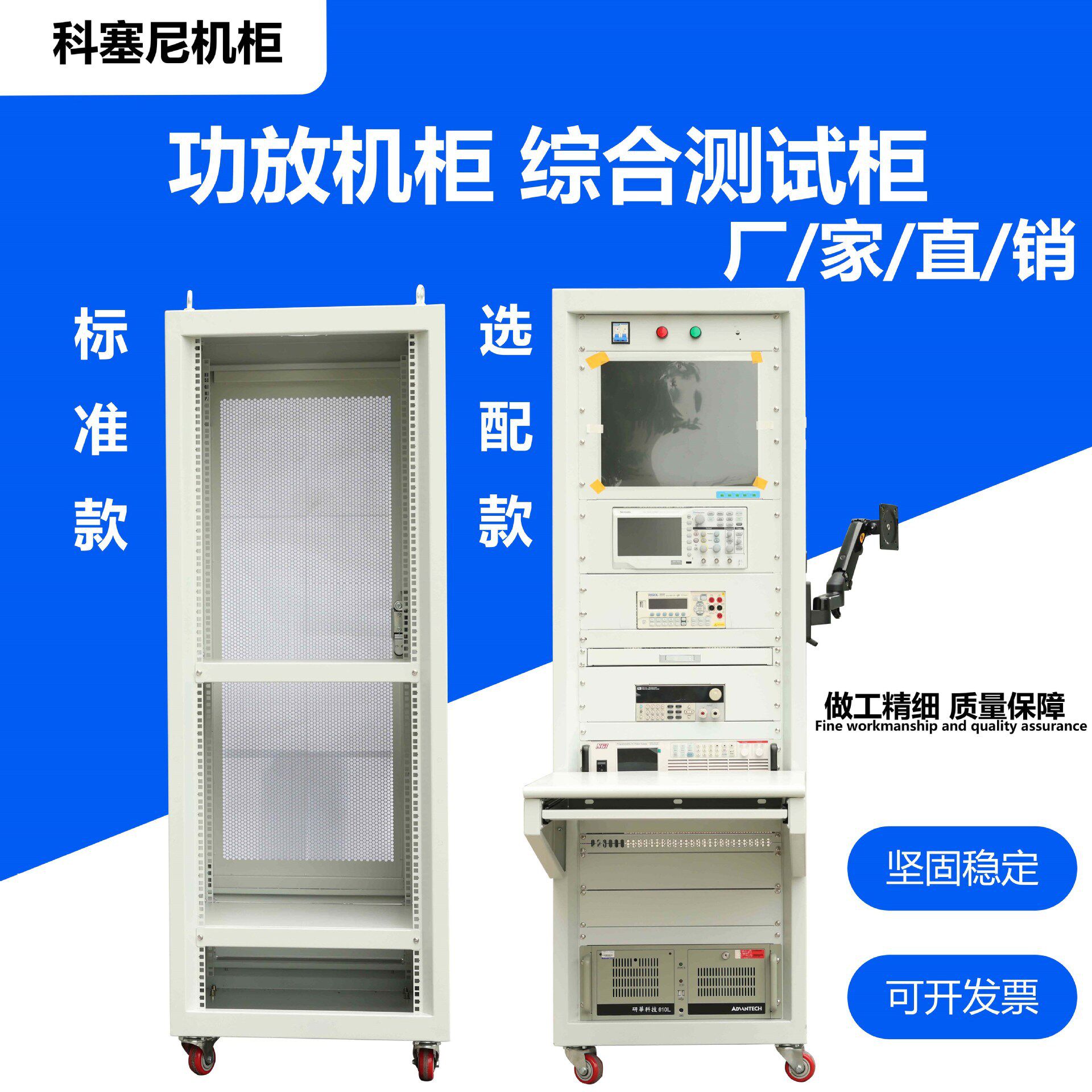 功放机柜 综合测试柜设备仪表柜19英寸无门网络柜广播柜