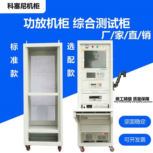 功放机柜 综合测试柜设备仪表柜19英寸无门网络柜广播柜