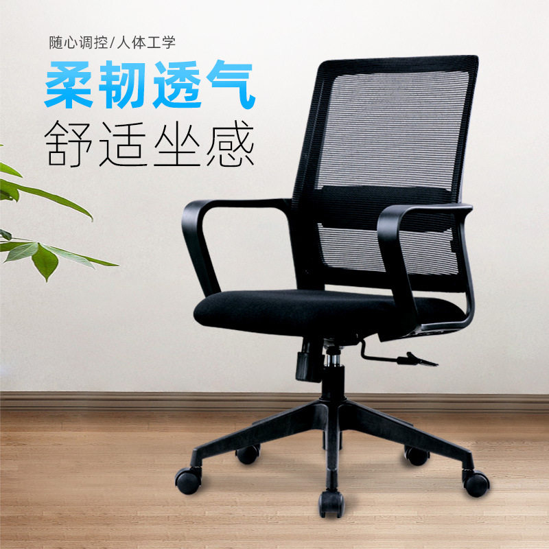 办公家具办公椅电脑椅家用网布职员座椅升降转椅简约弓形椅会议椅