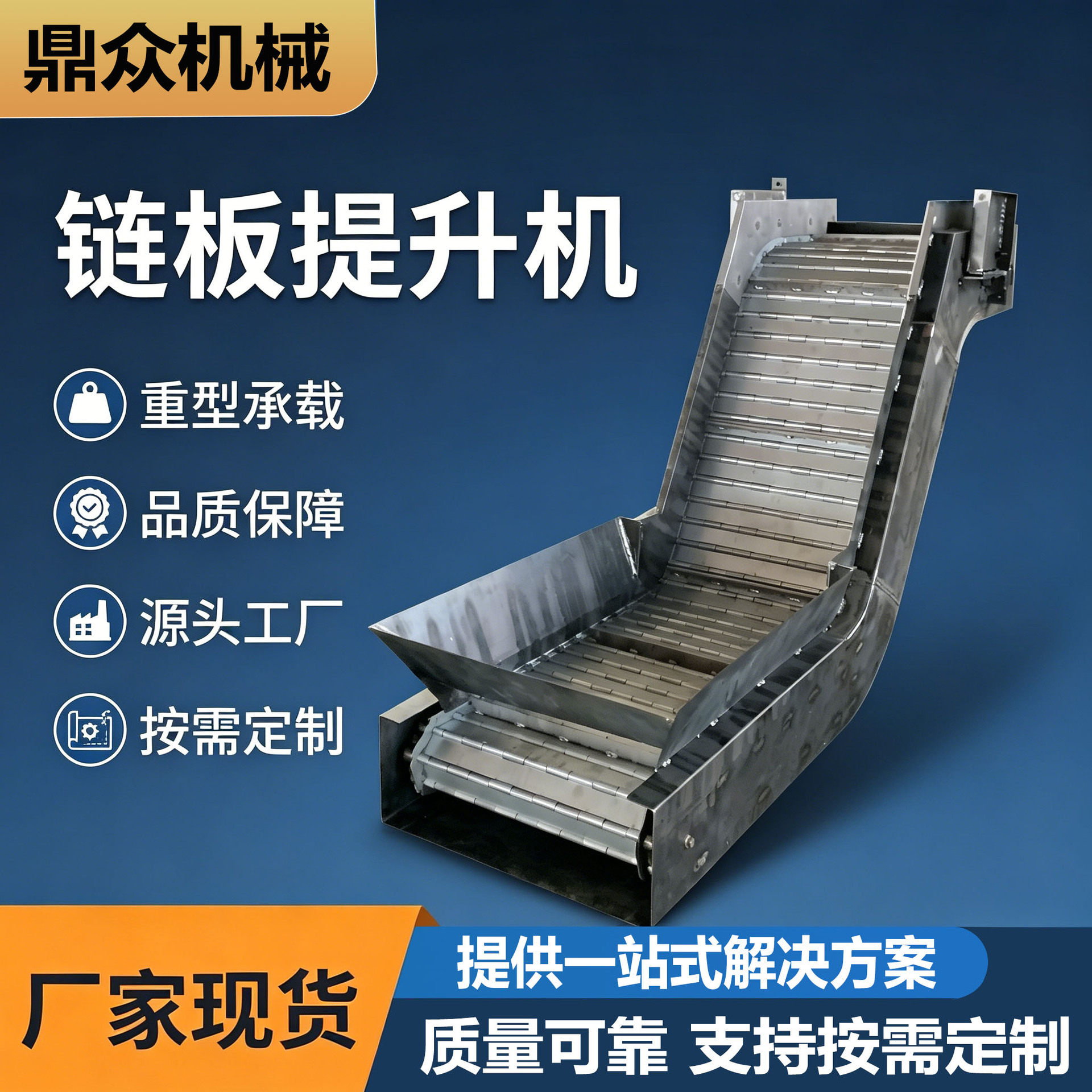 厂家网带提升机爬坡机304不锈钢提升机小型爬坡输送机 链板提升机