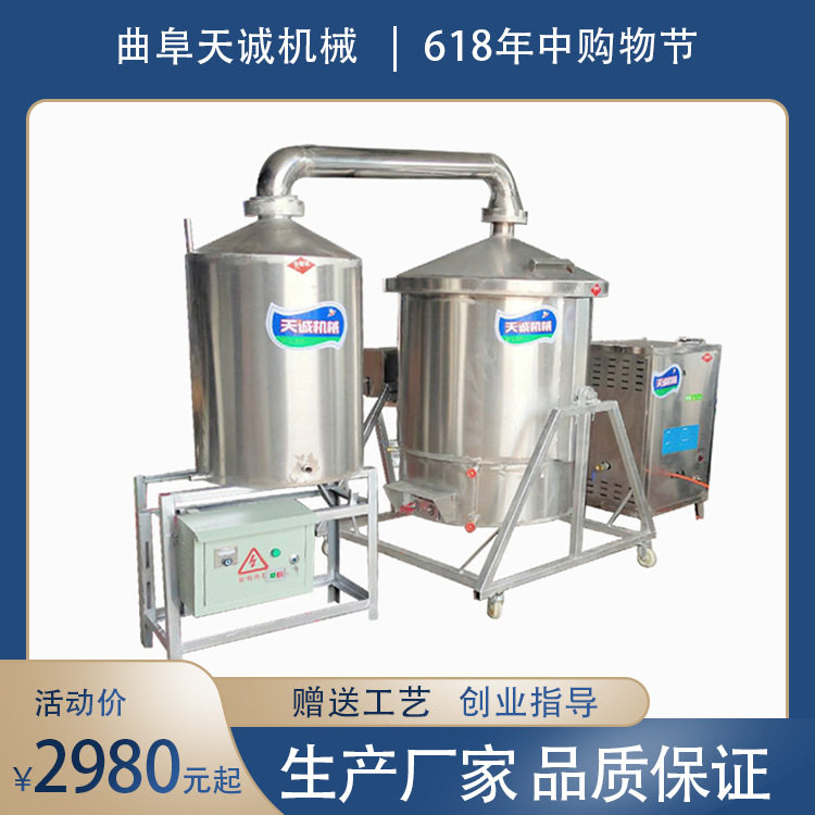天诚牌新型电加热蒸酒设备 小作坊酒厂全自动白酒酿酒机