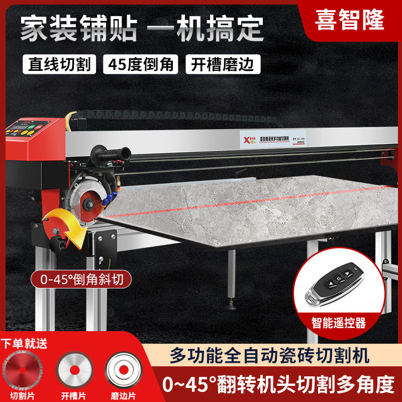 喜智隆全自动台式瓷砖切割机小型多功能电动45度石材倒角机水刀