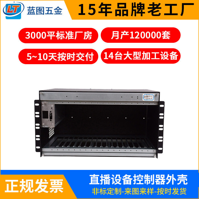直播设备控制器外壳 铝合金机箱仪器仪表铝合金机箱加工插卡机箱