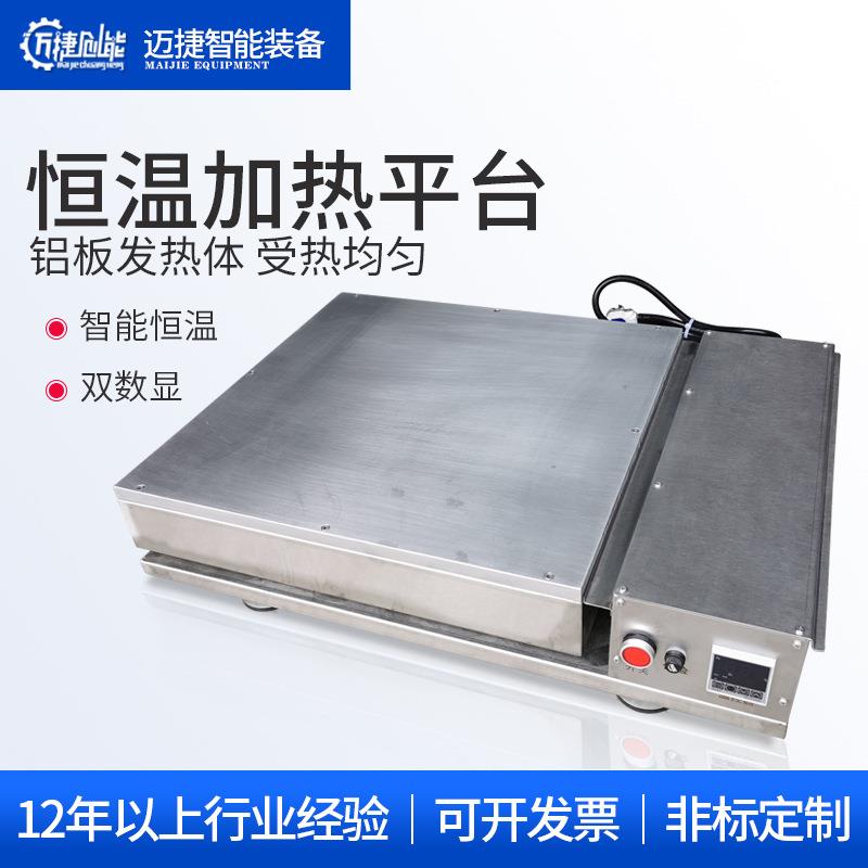 供应加热平台铝面发热温度均匀数显温度可以恒温质量好
