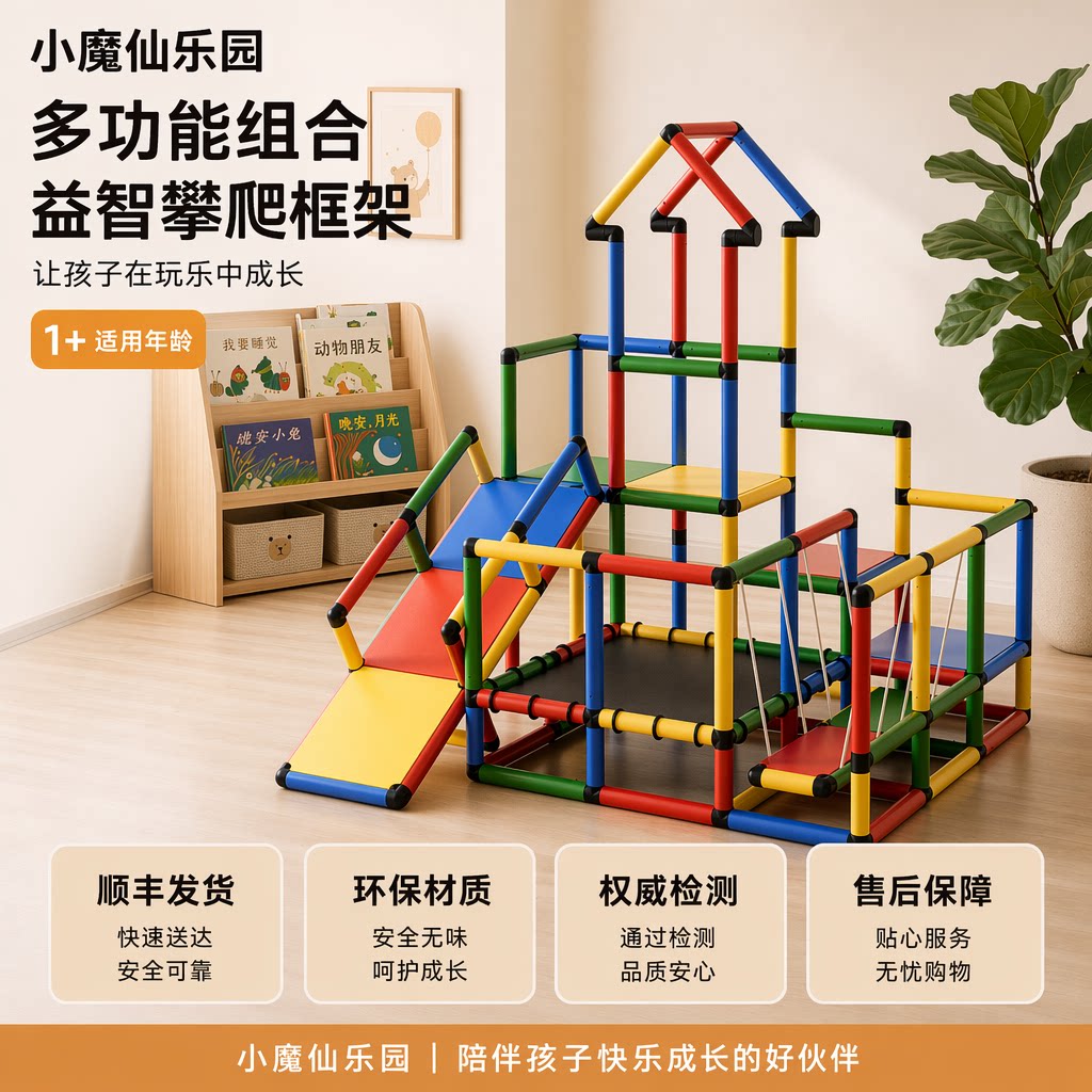 儿童家用攀爬架室内小型宝宝攀爬架感统训练组合水管蹦床滑滑梯