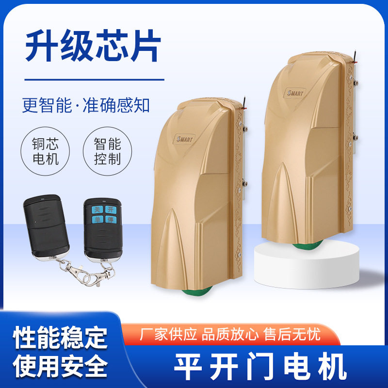 鑫威诺遥控电动八字平开门机自动庭院门智能电动门大门双开门电机
