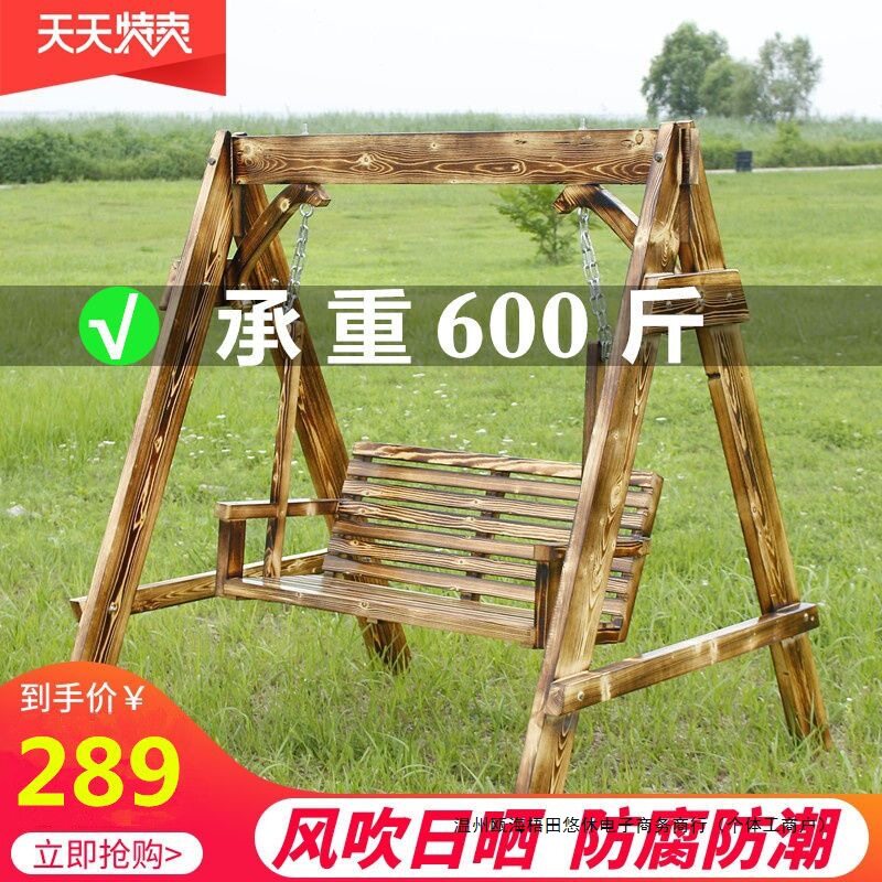 防腐实木秋千公园户外庭院双人摇椅儿童吊篮藤椅阳台秋千休闲家用