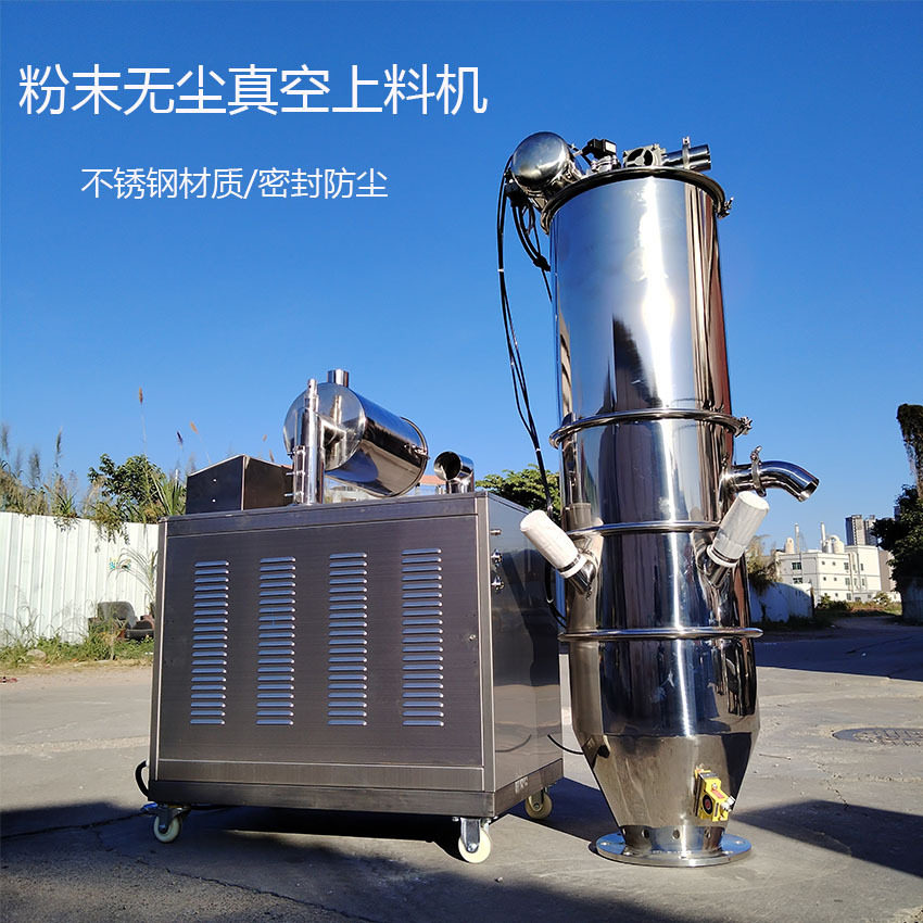 全自动工业真空吸料机塑料颗粒真空上料机食品粉料真空给料机