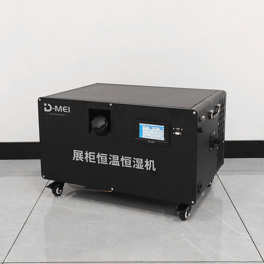 DY-HWH30S展柜恒温恒湿机小型可隐蔽安装
