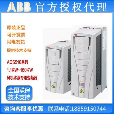 ABBACS510/550变频器风机水泵