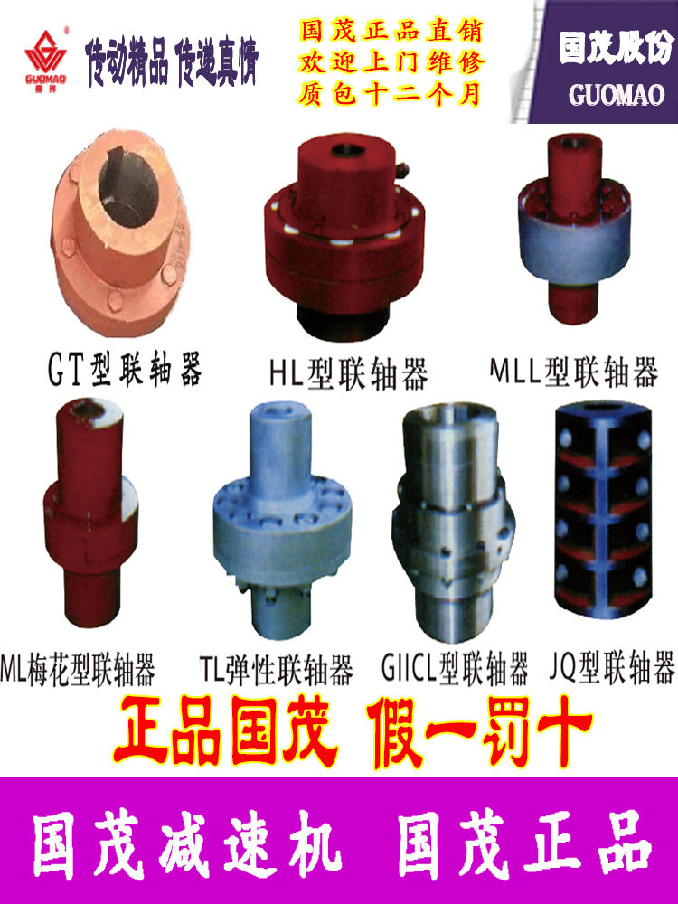 ML型梅花形弹性联轴器多规格