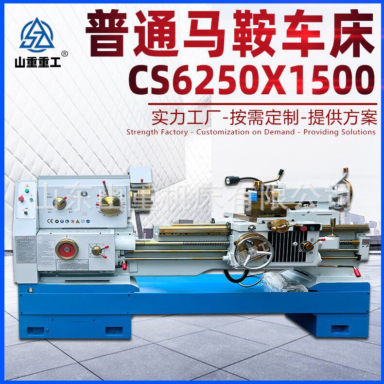 普通车床CS6250宝鸡型多功能马鞍卧式金属螺纹切削车床厂家直销