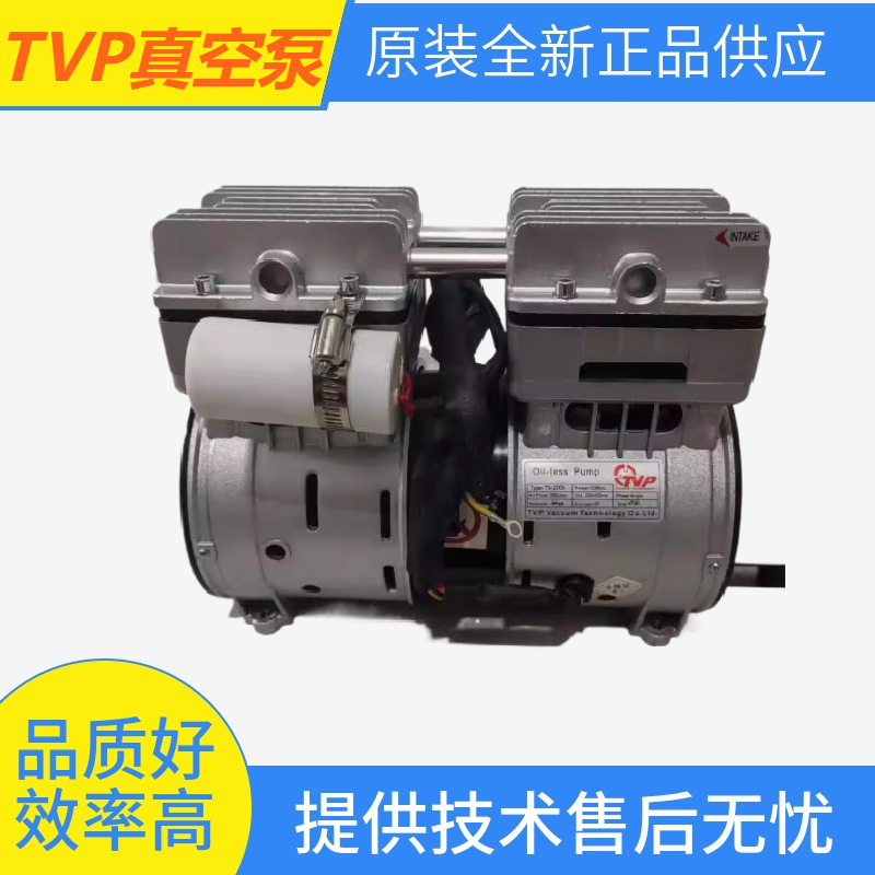 原装台湾TVP真空泵TV-60V 无油真空泵浦 TV-130V