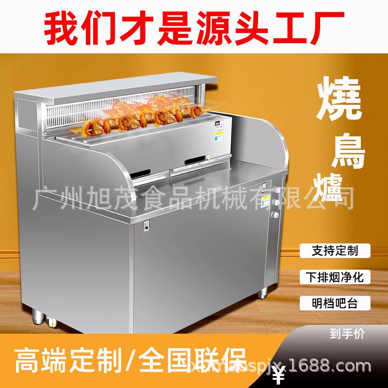 旭茂西厨木炭烧鸟炉设备商用板前烧鸟木炭日式烤炉台下排风净化器