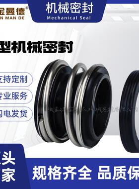 供应水泵机械密封KQSN350-N13/386机械密封质保价优