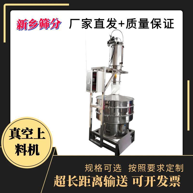 树脂粉负真压输送真空上料机PVC粉真空加料机可非标设计