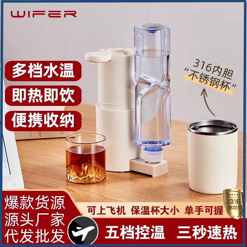 新款便捷速热水壶即热式饮水机小巧迷你出差旅行家用一体冲奶跨境