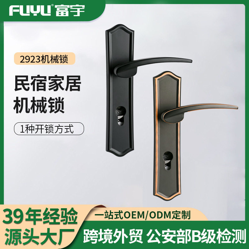 富宇家居机械锁卧室房门民宿执手锁入户门把手锁(不配锁头锁体)