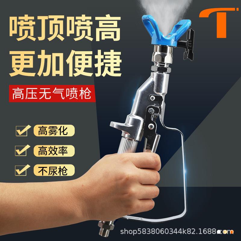无气喷涂机乳胶漆油漆一线枪直线喷枪喷顶一字枪喷漆配件通用大全