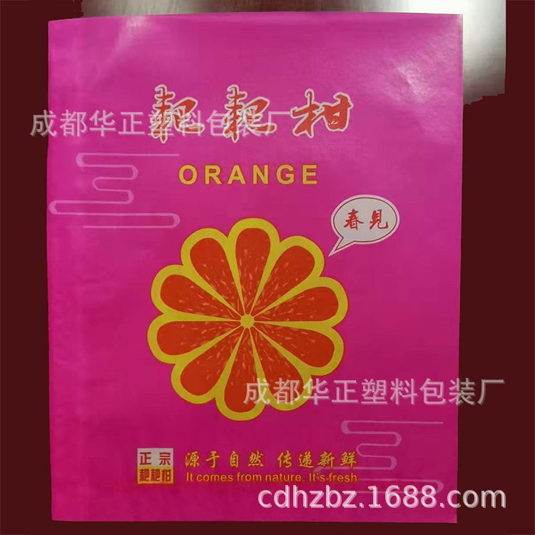 丑橘专用套袋好看 耙耙柑套袋质量好 不知火专用套袋抛光 柑橘