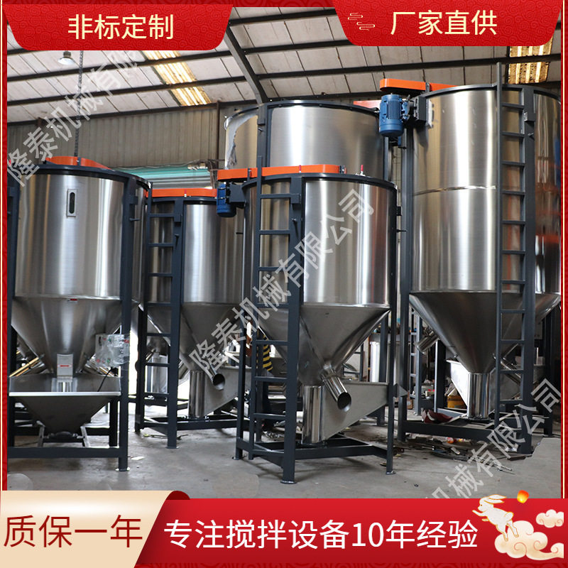 不锈钢立式搅拌机颗粒晶体结块破碎螺旋上料搅拌桶抛洒混料机器
