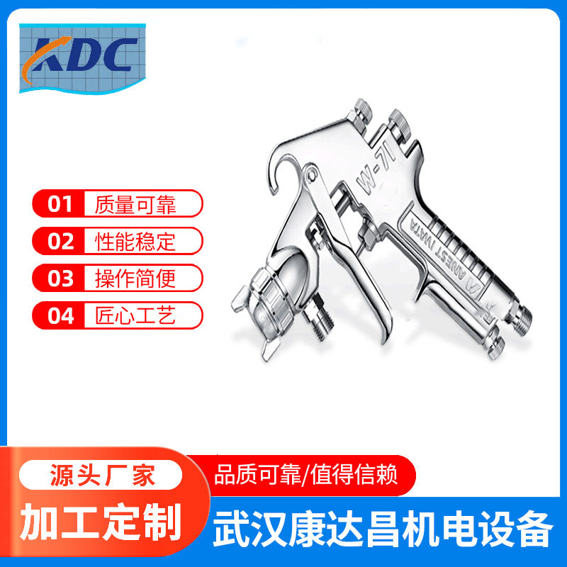 W-71气动油漆手喷枪面漆家具