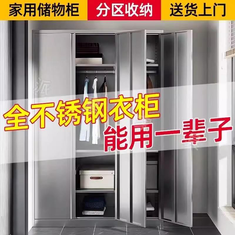 304不锈钢阳台收纳柜防晒防水家用衣柜储物置物多层杂物柜子