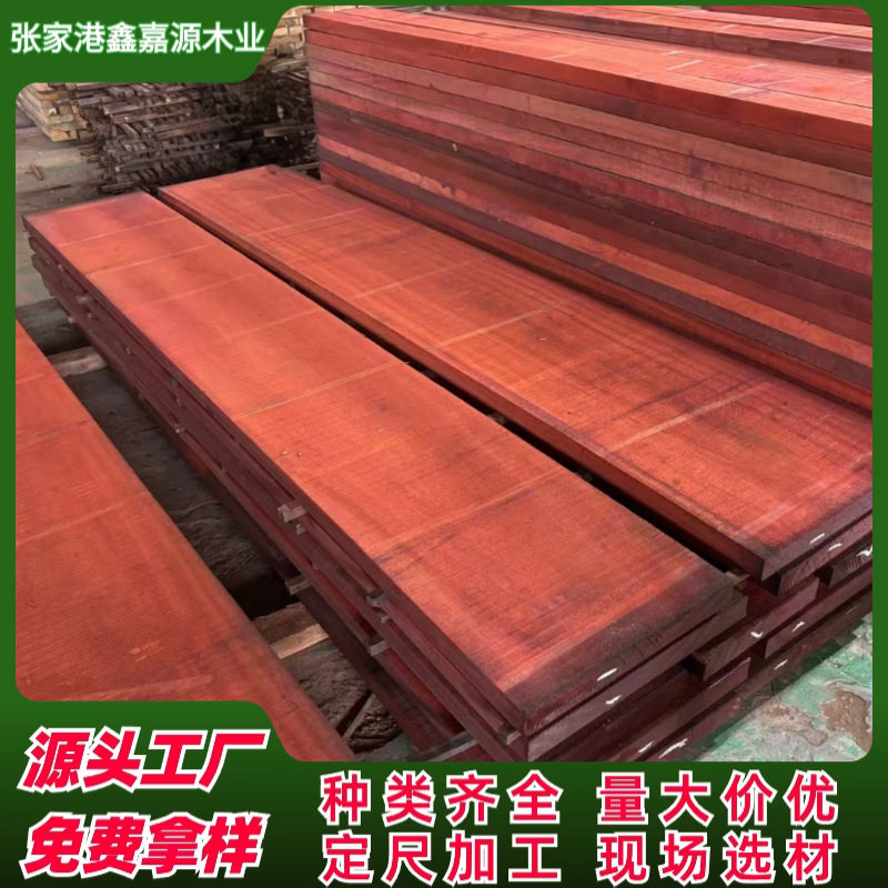 非洲红花梨烘干板材大板料 红花梨茶盘牌匾木料 非洲紫檀