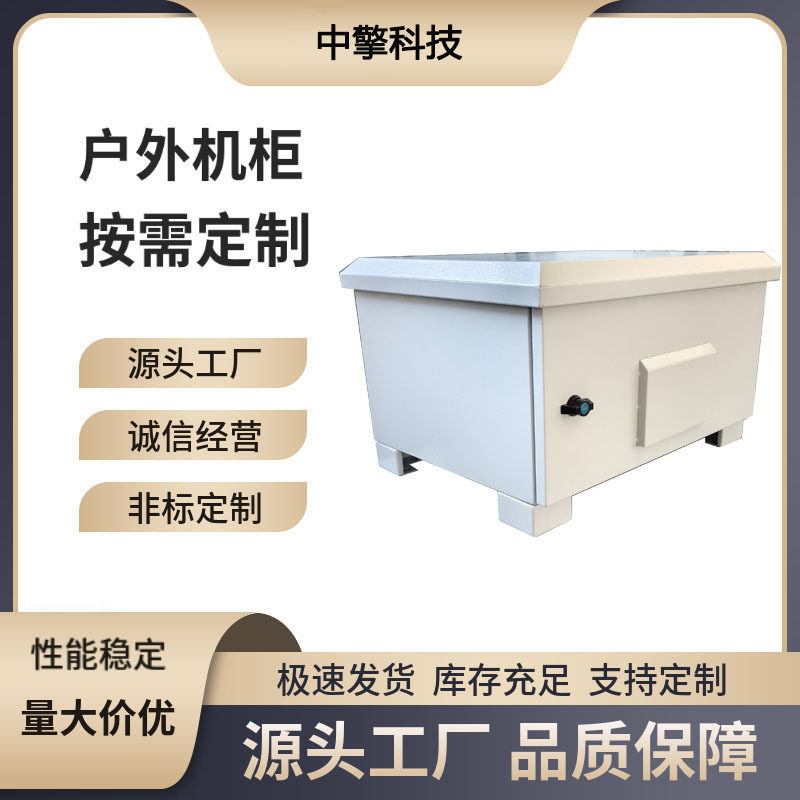 室外迷你机柜户外电池电源柜智能恒温一体通信小型智能柜控制柜