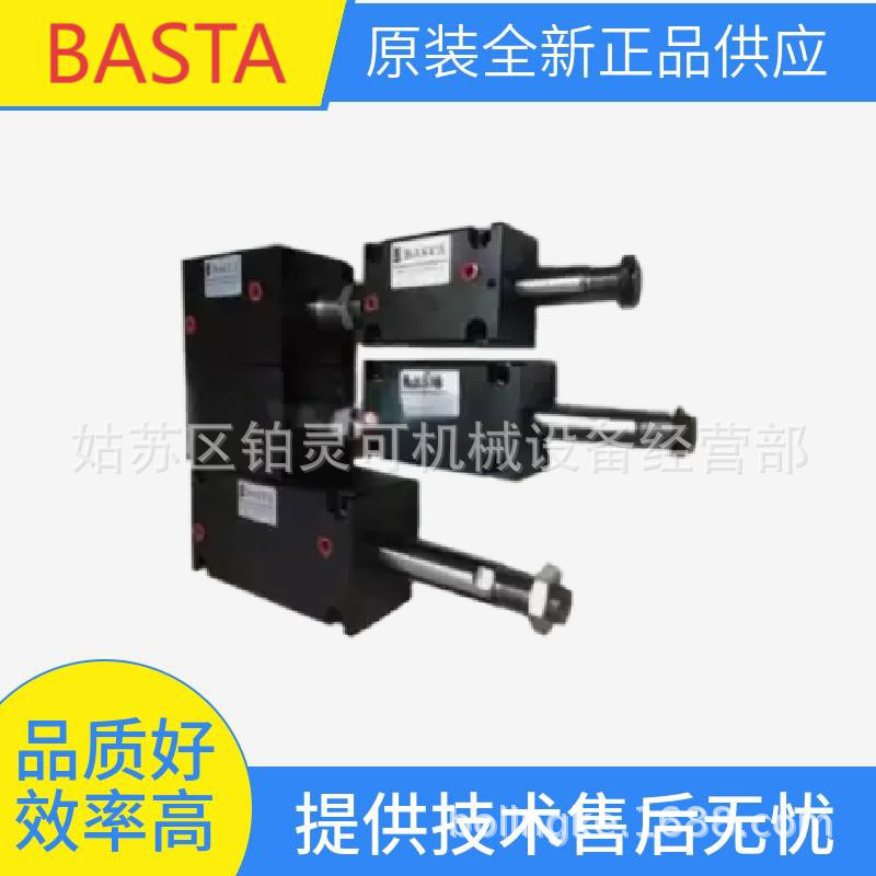台湾BASTA薄型液压缸转角增压