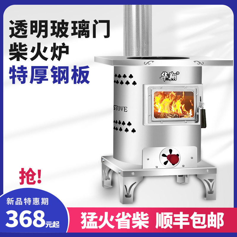 农村柴火灶家用烧木柴新型室内移动取暖柴火炉无烟气化炉木柴炉子
