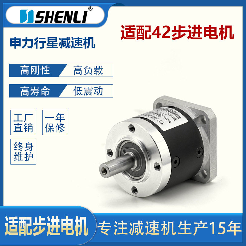 申力42行星减速机标准型小型高钢性经济齿轮减速箱圆型推荐