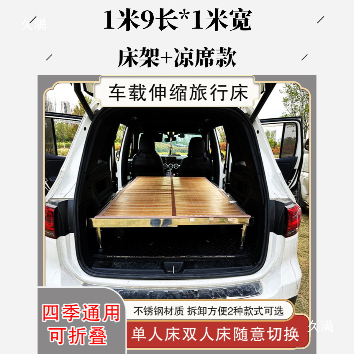 新改良车载不锈钢折叠伸缩旅行床自驾游床车改装SUV车型通用款无