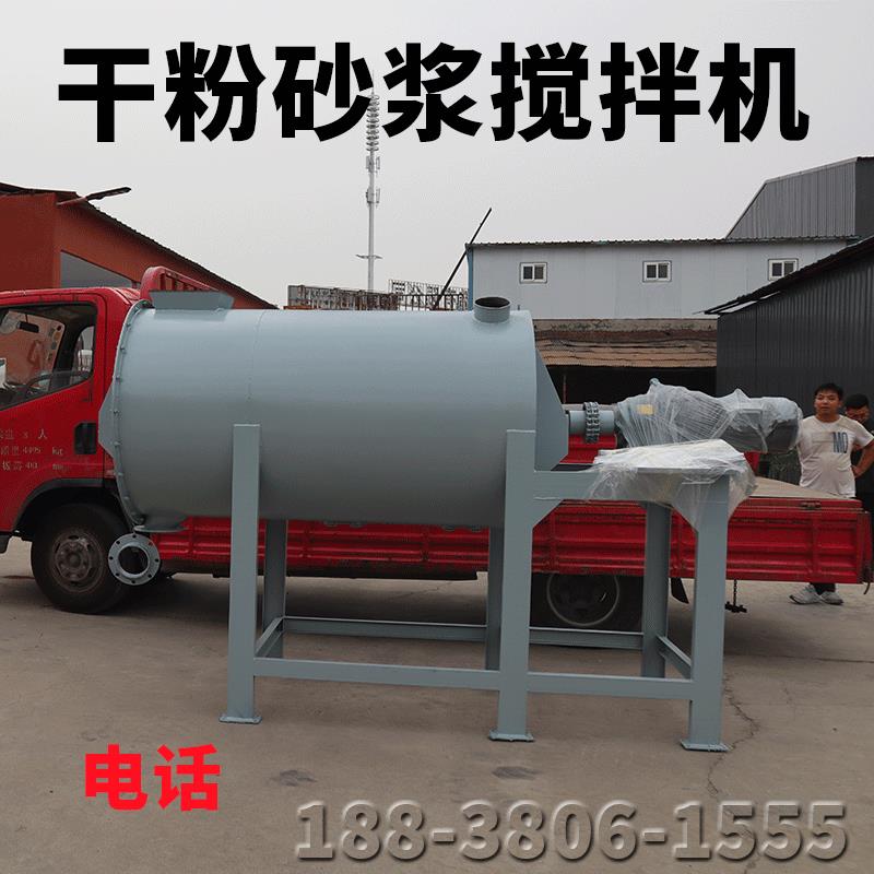 1吨腻子粉搅拌机砂浆混合设备2方瓷砖胶生产机械轻质石膏砂浆机器